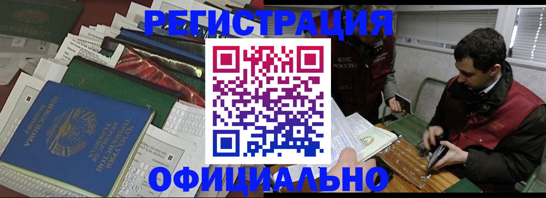 временная регистрация адрес в Сочи