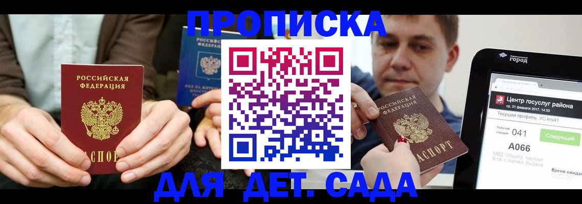 временная регистрация госуслуги в Сочи