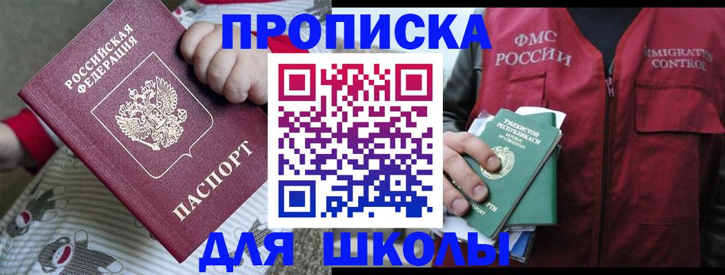 форма 3 в Сочи